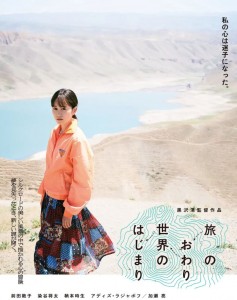 K661旅途的结束，世界的开始 To the Ends of the Earth(2019)评分6.5