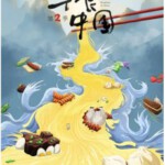 K669早餐中国 第二季 2019 高清版