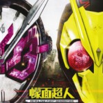 K680假面骑士令和初代/假面骑士：令和第一世代 2019 带粤语 评分7.3