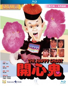K688开心鬼 The Happy Ghost(1984)