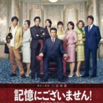 K691不存在于记忆中/首相失忆了 Hit Me Anyone One More Time 2019 评分6.6