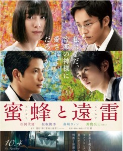 K708蜜蜂与远雷 Listen to the Universe(2019)评分6.6