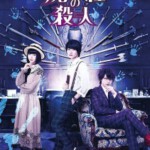 K710尸人庄杀人事件 Murder at Shijinso(2019)评分5.6