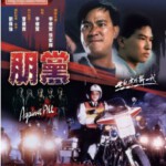 K725朋党(1990)评分6.4