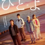 H731 BD50那一夜：母亲是杀人犯 2019 评分6.8