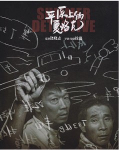 H732 BD50平原上的夏洛克 2019 评分7.9