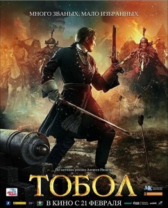 K737托博尔/最后的堡垒 Tobol(2019) 评分6.7 俄罗斯年度战争大作