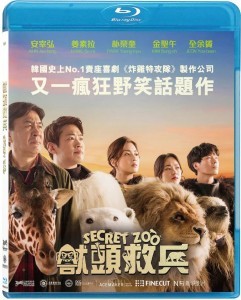 K739秘密动物园/兽头救兵 Secret Zoo(2020) 评分6.5