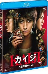 K741赌博默示录1 Kaiji: The Ultimate Gambler(2009) 带国粤语 评分7.2