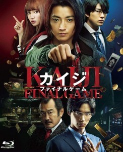 K742赌博默示录3：终极游戏 Kaiji Final Game 2020 评分5.4