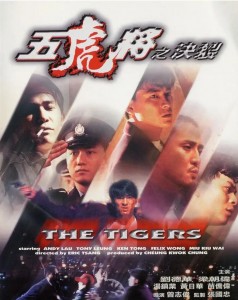 K755五虎将之决裂（高清版） The Tigers (1991)