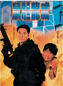 K756鼠胆龙威（高清版）High Risk （1995）