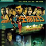 K764阴阳路2：我在你左右 Troublesome Night 2（1997）评分6.6