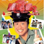 K766龙咁威2之皇母娘娘呢？ Dragon Reloaded（2005） 评分6.2