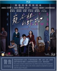 K769抓住救命稻草的野兽们 Beasts Clawing at Straws(2020) 评分6.9