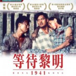 K778等待黎明 Hong Kong 1941（1984） 周润发 评分7.8
