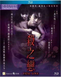 K779杀之恋 Fatal Love（1988） 评分7.3