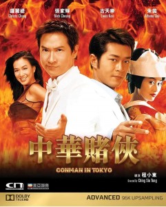K780中华赌侠 Conman In Tokyo(2000) 评分6.3