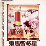 K781鬼马智多星 All the Wrong Clues (1981) 评分6.7