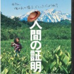 K795人证/人間の証明 Proof of The Man（1977） 带国配