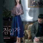 K830侵入者（高清版） Intruder (2020)评分6.5