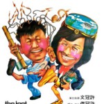 K834天才与白痴/天才與白痴 (1975)评分7.5