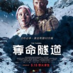 K840夺命隧道/隧道浩劫：火海求生 Tunnelen (2019)评分6.3
