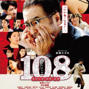 K848 108~海马五郎的复仇与冒险(2019)评分6.0