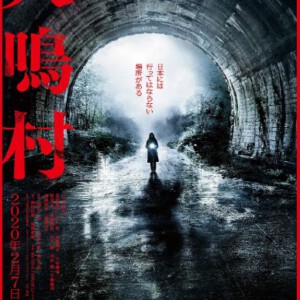 K849犬鸣村 (2019) 评分5.4