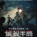 K863釜山行2：半岛（正式版） Train to Busan 2 (2020)评分5.1