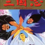 K864三国志：英雄的黎明（高清版）/三国志 第一部・英雄たちの夜明け (1992)评分9.0