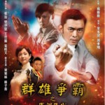 K869群雄争霸之军阀年代/荣誉至上 Fight for Glory（2014）