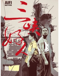 L603三峡好人 Still Life (2006)(高清版)贾樟柯 豆瓣评分8.2