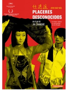 L605任逍遥 Unknown Pleasures(2002)(高清版)贾樟柯 评分7.8