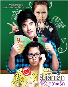 L606初恋这件小事 A Little Thing Called Love (2010)(高清版)评分8.4