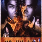 L609阴阳师 Onmyoji (2001)（高清版）评分7.8