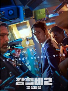 L611铁雨2:首脑峰会 Steel Rain 2 (2020)(高清版)评分5.8