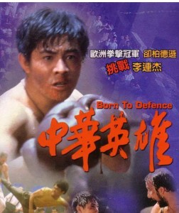 L614中华英雄/无敌小子 Born to Defend(1986)(高清版)李连杰 评分6.3