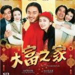 L638大富之家 It's a Wonderful Life(1994)评分7.7