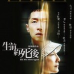 L641生前约死后 Till We Meet Again（2019）