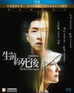 L641生前约死后 Till We Meet Again（2019）