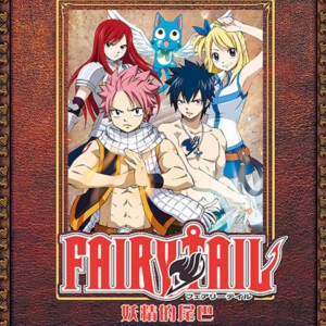 L647-649妖精的尾巴（第2季+OAD+剧场版） 3碟 165-277集【第二版】