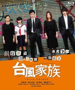 L656台风家族 Typhoon Family(2019)