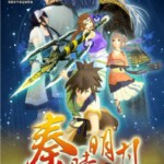 L665-666秦时明月百步飞剑+夜尽天明（1+2部）动画 2碟  高清版，不支持PS3 PS4