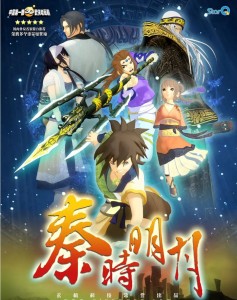 L665-666秦时明月百步飞剑+夜尽天明（1+2部）动画 2碟  高清版，不支持PS3 PS4