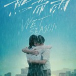 L684热带雨 Wet Season(2019)豆瓣7.6