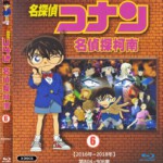L699-701名侦探柯南（6）【804~906】 换版3碟装   高清版，不支持PS3 PS4