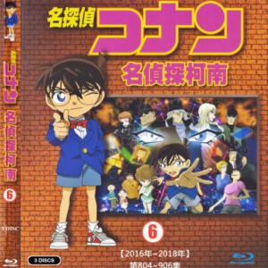 L699-701名侦探柯南（6）【804~906】 换版3碟装   高清版，不支持PS3 PS4