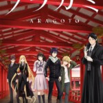 L705-706野良神/流浪神差（第1季+第2季+OAD）2碟  高清版，不支持PS3 PS4