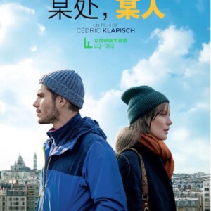 L712某处，某人 Deux moi (2019)豆瓣7.4分